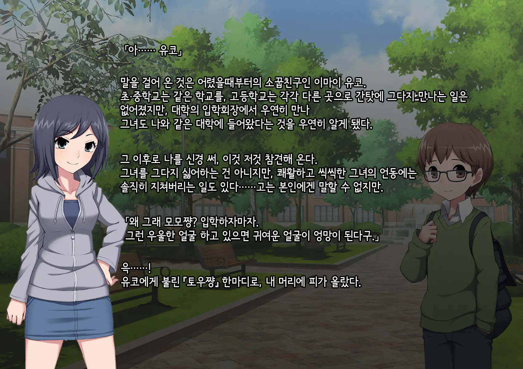 Mesu Ochi Daigaku ~Inran Josou Dorei Ni Otosareta Yuutousei No Matsuro~